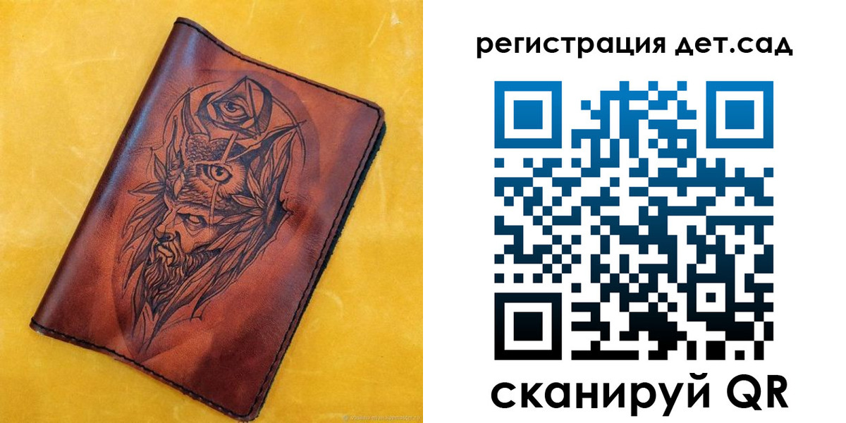 прописка паспорт в Барыше